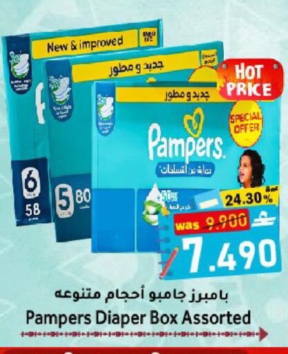 available at Al Qoot Hypermarket in Oman - Muscat