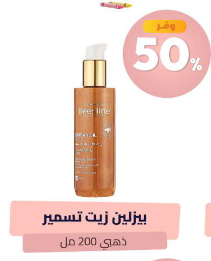 available at صيدلية المتحدة in مملكة العربية السعودية, السعودية, سعودية - الخبر‎