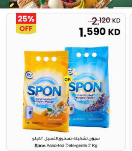 available at The Sultan Center in Kuwait - Kuwait City