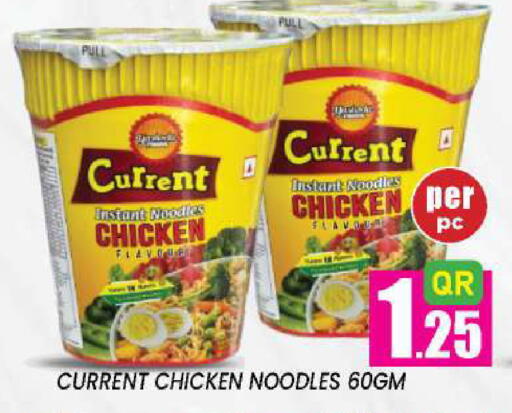 available at نيو ستوب اند شوب @فريج بن عمران in قطر - الريان