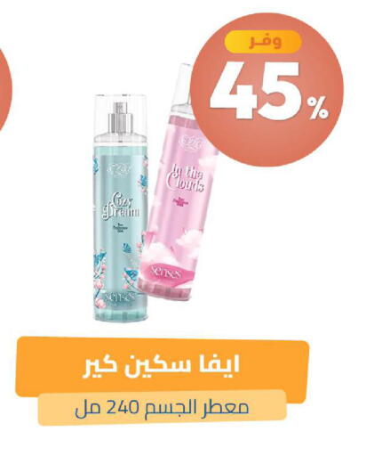available at صيدلية المتحدة in مملكة العربية السعودية, السعودية, سعودية - أبها