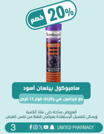 available at صيدلية المتحدة in مملكة العربية السعودية, السعودية, سعودية - الخبر‎