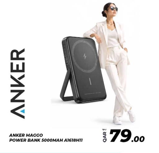available at بياس تكنولوجية in قطر - الريان