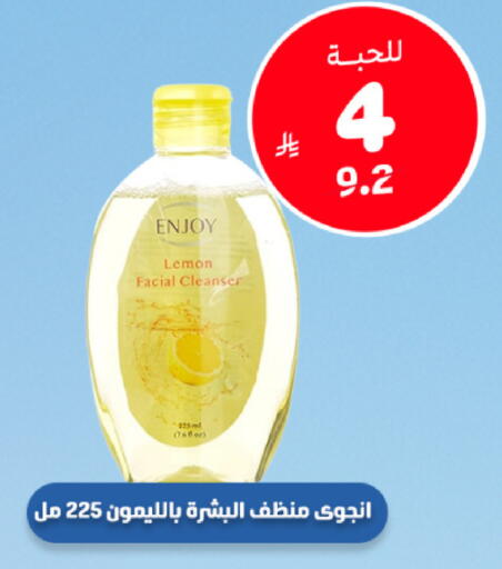 Lemon available at صيدلية المتحدة in مملكة العربية السعودية, السعودية, سعودية - تبوك