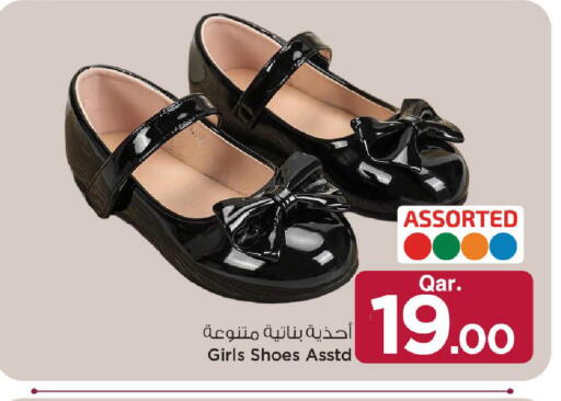 available at مارك & سيف in قطر - أم صلال