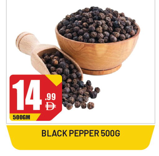 Pepper available at Dream Land in UAE - Sharjah / Ajman