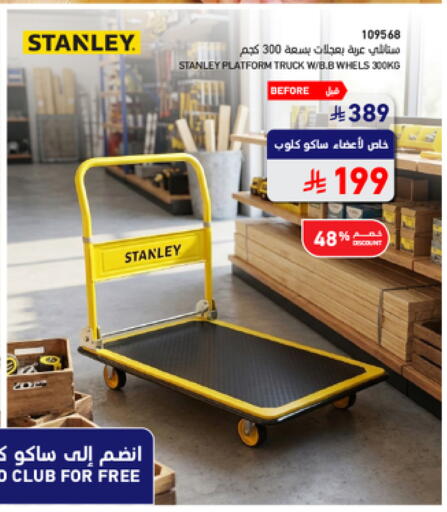 available at ساكو in مملكة العربية السعودية, السعودية, سعودية - خميس مشيط