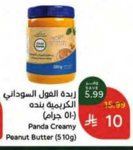 available at هايبر بنده in مملكة العربية السعودية, السعودية, سعودية - الخرج