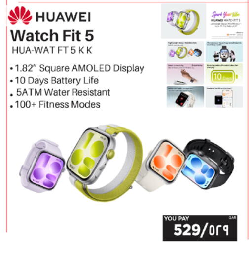 available at إماكس in قطر - الشمال