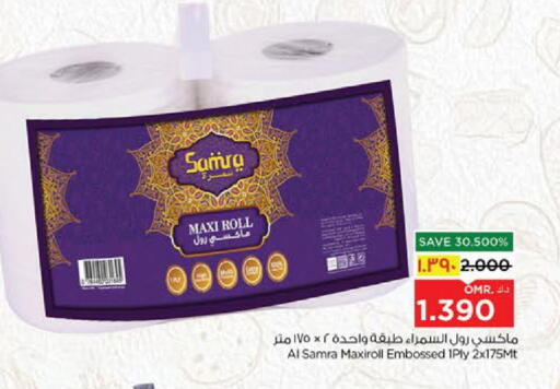 available at Nesto Hyper Market   in Oman - Salalah
