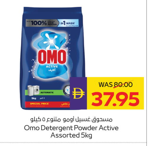 available at أدكووب in الإمارات العربية المتحدة , الامارات - رَأْس ٱلْخَيْمَة