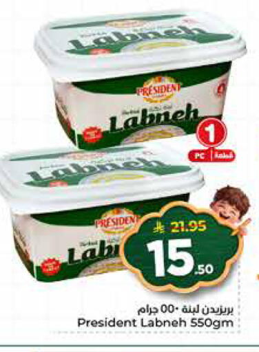 available at هايبر الوفاء in مملكة العربية السعودية, السعودية, سعودية - الرياض