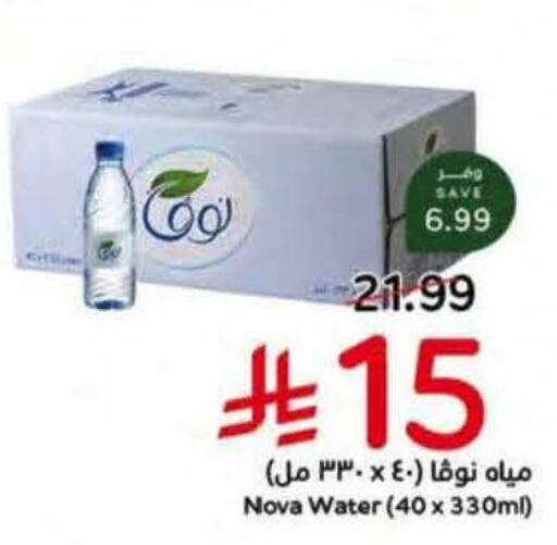 available at هايبر بنده in مملكة العربية السعودية, السعودية, سعودية - الخرج