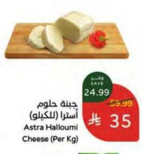available at هايبر بنده in مملكة العربية السعودية, السعودية, سعودية - الخرج