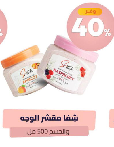 Apricot Raspberry available at صيدلية المتحدة in مملكة العربية السعودية, السعودية, سعودية - عرعر
