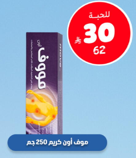 available at United Pharmacies in KSA, Saudi Arabia, Saudi - Tabuk