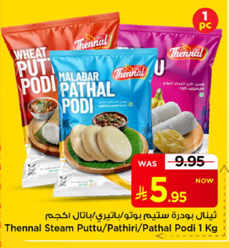 available at Mark & Save in KSA, Saudi Arabia, Saudi - Al Hasa