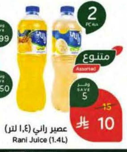 available at هايبر بنده in مملكة العربية السعودية, السعودية, سعودية - الخرج