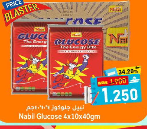 available at Al Muzn Shopping Center in Oman - Muscat
