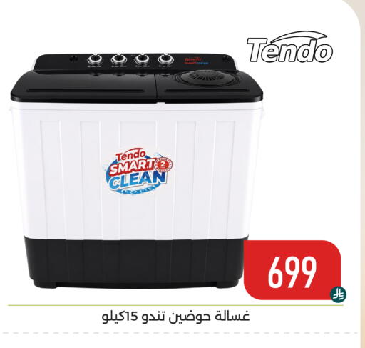 available at تخفيضات العائلة in مملكة العربية السعودية, السعودية, سعودية - المنطقة الشرقية