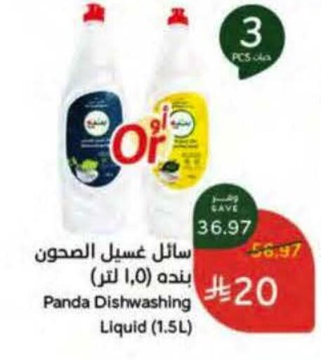 available at هايبر بنده in مملكة العربية السعودية, السعودية, سعودية - الخرج
