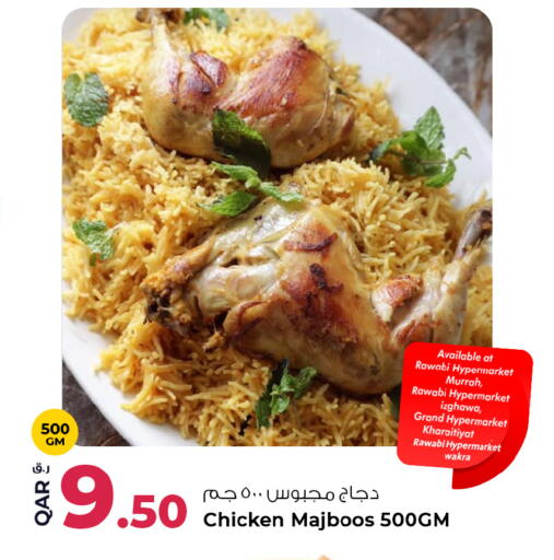 available at روابي هايبرماركت in قطر - أم صلال