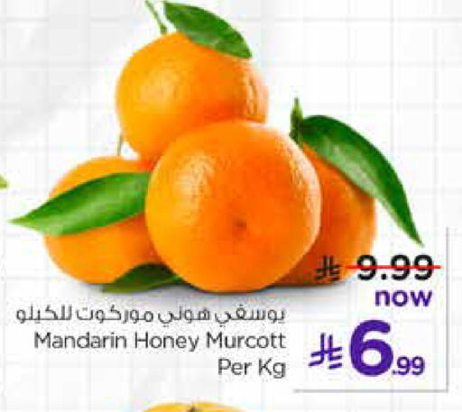 Mandarin available at Hyper Al Wafa in KSA, Saudi Arabia, Saudi - Jeddah