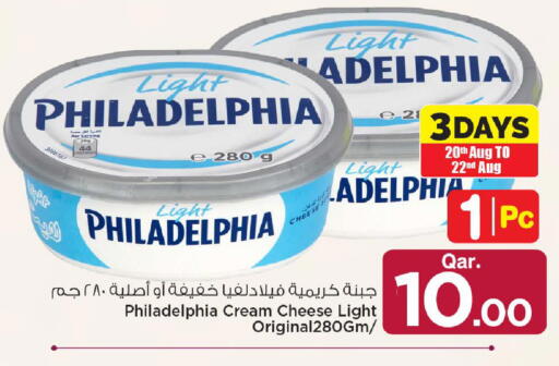 available at مارك & سيف in قطر - الريان