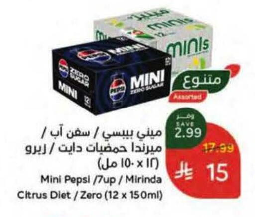 available at هايبر بنده in مملكة العربية السعودية, السعودية, سعودية - الخرج