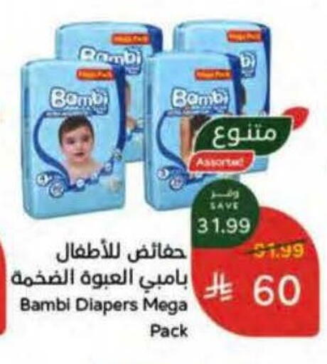 available at هايبر بنده in مملكة العربية السعودية, السعودية, سعودية - الخرج