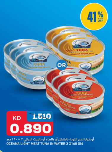 Pepper available at Gulfmart in Kuwait - Kuwait City