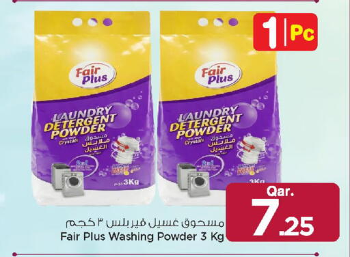 available at مارك & سيف in قطر - الريان