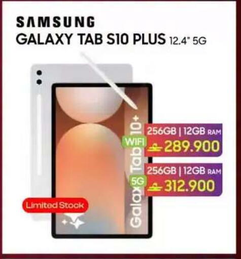 available at بلاي فون in عُمان - صُحار‎