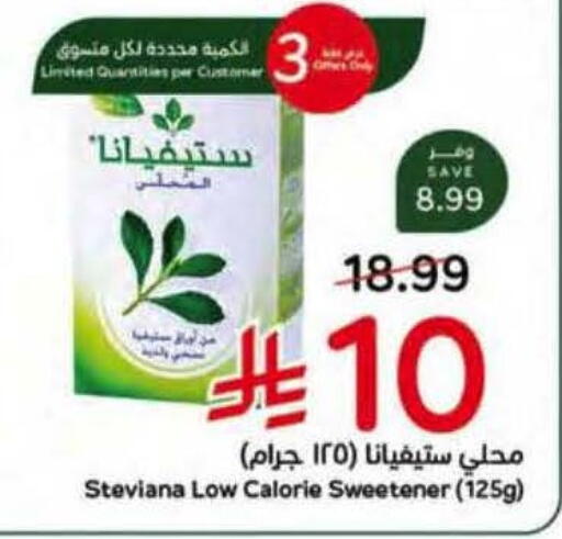 available at هايبر بنده in مملكة العربية السعودية, السعودية, سعودية - الخرج