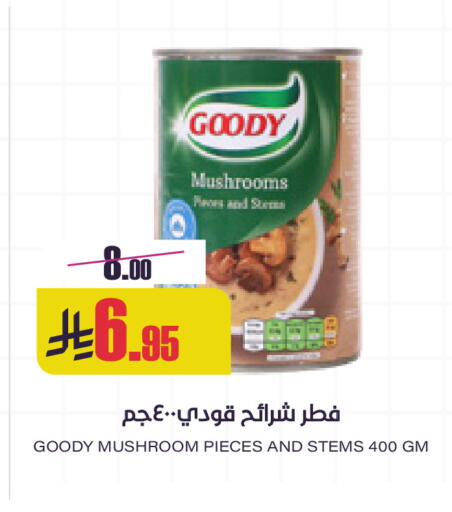 Mushroom available at Sapt in KSA, Saudi Arabia, Saudi - Buraidah