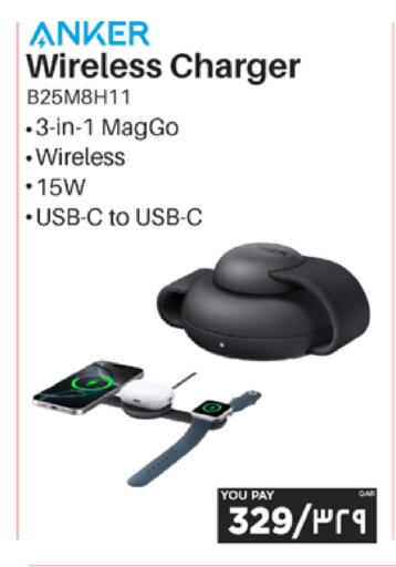 available at إماكس in قطر - الشمال