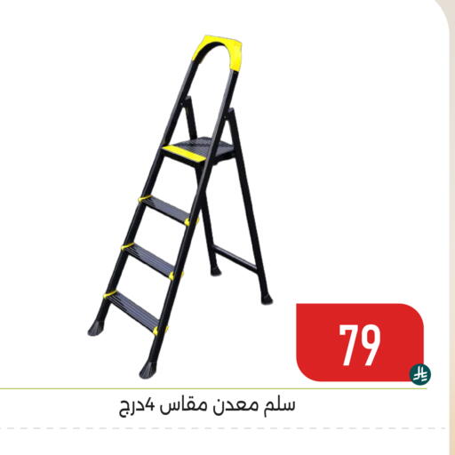 available at تخفيضات العائلة in مملكة العربية السعودية, السعودية, سعودية - المنطقة الشرقية