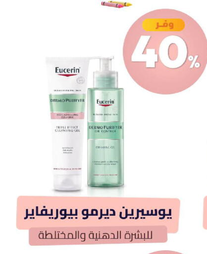 available at United Pharmacies in KSA, Saudi Arabia, Saudi - Yanbu