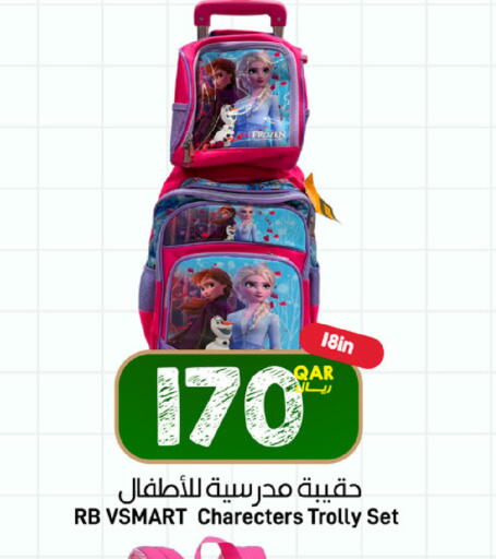 available at ســبــار in قطر - الريان