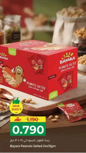 available at Makkah Hypermarket in Oman - Muscat