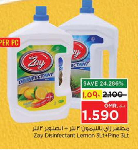 Lemon available at نستو هايبر ماركت in عُمان - صلالة