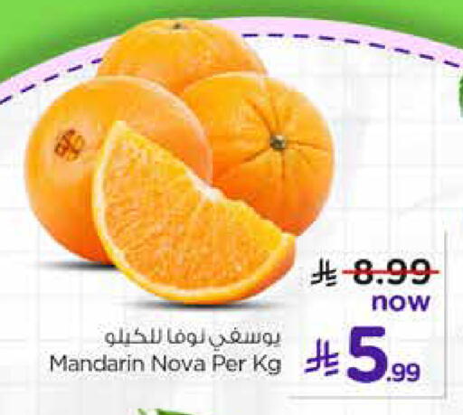 Mandarin available at Hyper Al Wafa in KSA, Saudi Arabia, Saudi - Jeddah