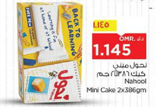 available at Nesto Hyper Market   in Oman - Salalah