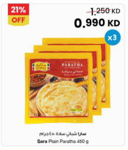 available at The Sultan Center in Kuwait - Kuwait City