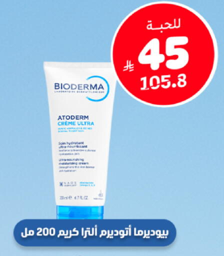 available at صيدلية المتحدة in مملكة العربية السعودية, السعودية, سعودية - تبوك