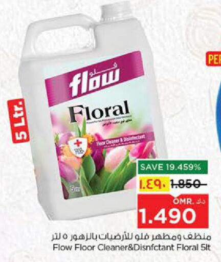 available at نستو هايبر ماركت in عُمان - صلالة