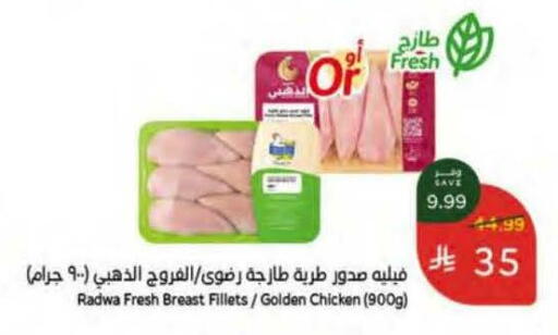 available at هايبر بنده in مملكة العربية السعودية, السعودية, سعودية - الخرج