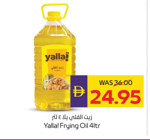 available at أدكووب in الإمارات العربية المتحدة , الامارات - رَأْس ٱلْخَيْمَة