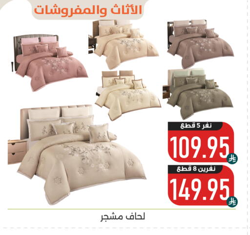 available at تخفيضات العائلة in مملكة العربية السعودية, السعودية, سعودية - المنطقة الشرقية