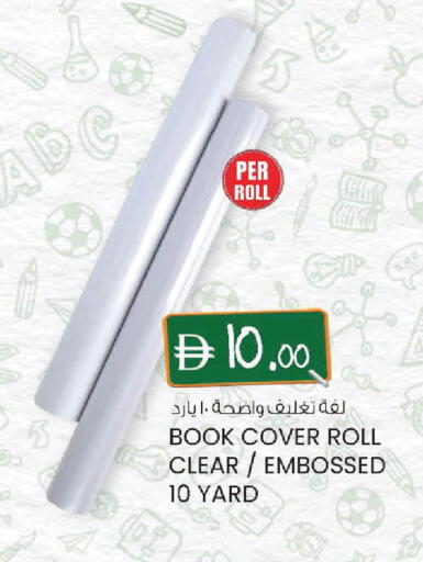 available at صفا هايبر in الإمارات العربية المتحدة , الامارات - ٱلْعَيْن‎